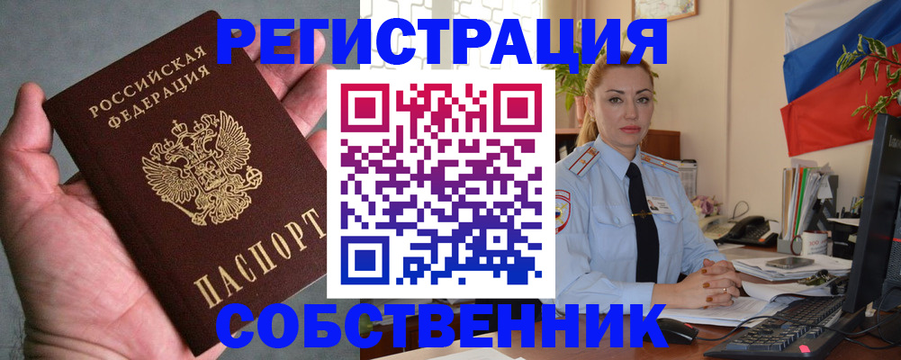 временная регистрация поиск в Касимове
