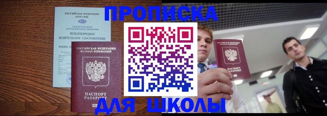 прописка для военкомата в Касимове