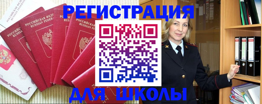 прописка иностранных граждан в Касимове